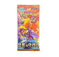 Korean Pokemon - Heatwave Arena sv9a Booster Pack