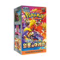Korean Pokemon - Heatwave Arena sv9a Booster Box